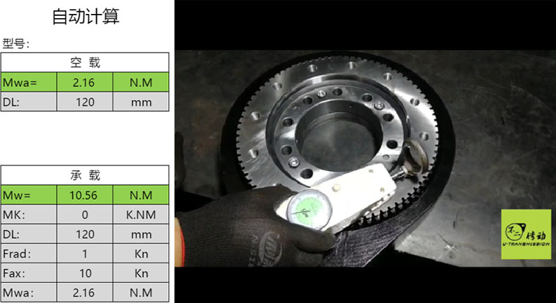 啟動力矩計(jì)算